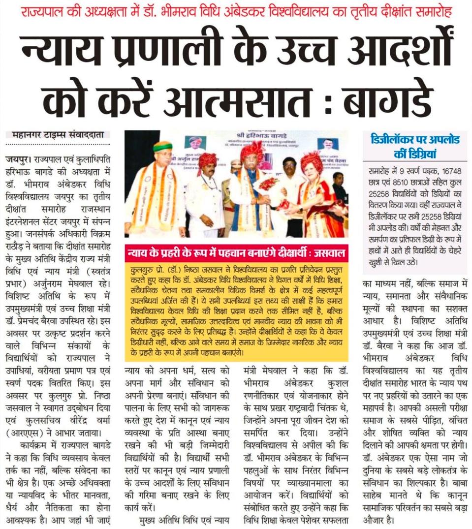 Dr. Bhimrao Ambedkar Law University
